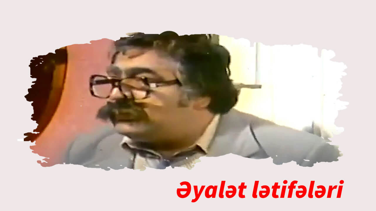 Əyalət lətifələri