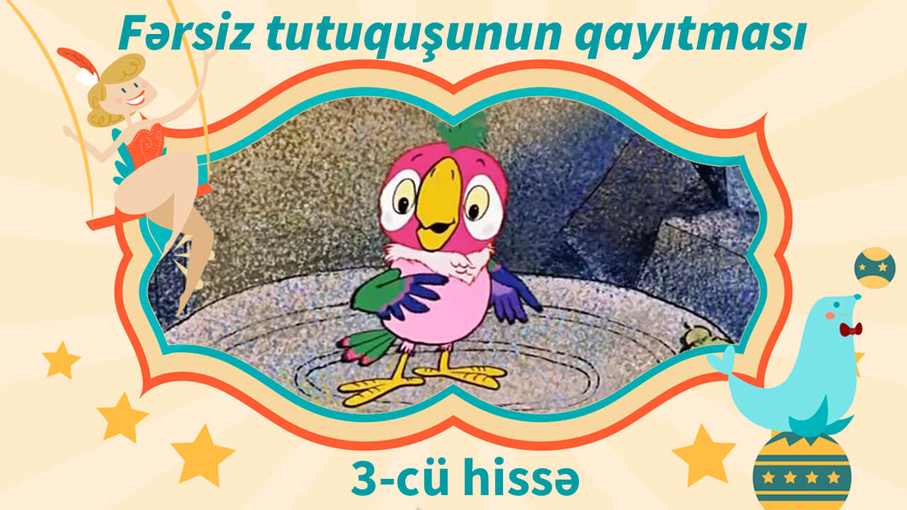 Fərsiz tutuquşunun qayıtması 3-cü hissə