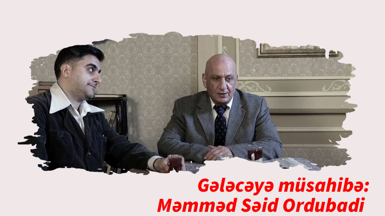 Gələcəyə müsahibə: Məmməd Səid Ordubadi (Televiziya filmi)