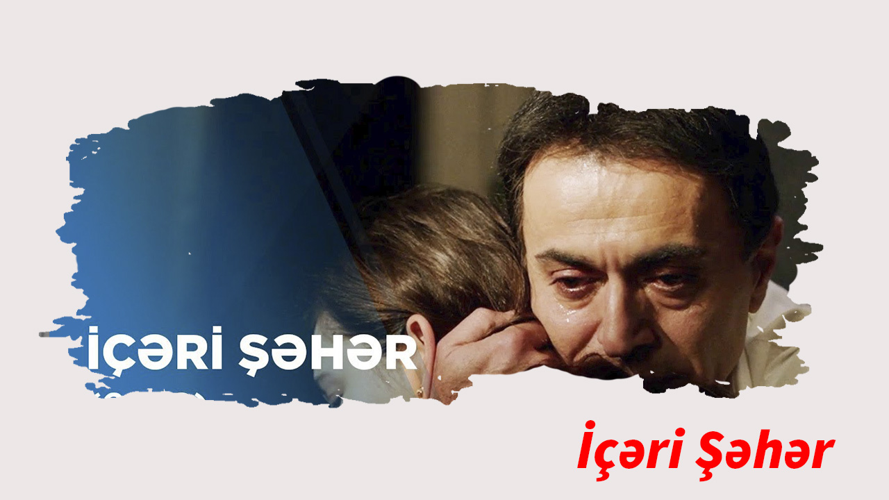 İçəri şəhər (2016)
