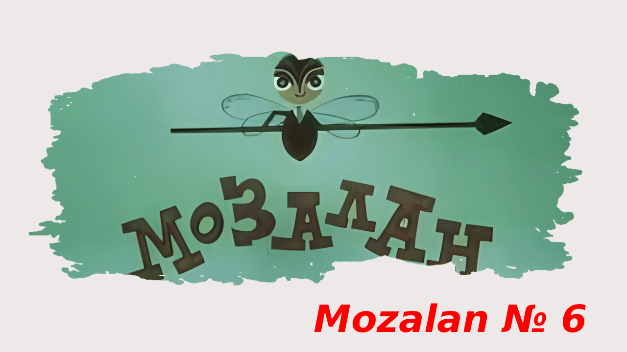Mozalan №6 (1972)