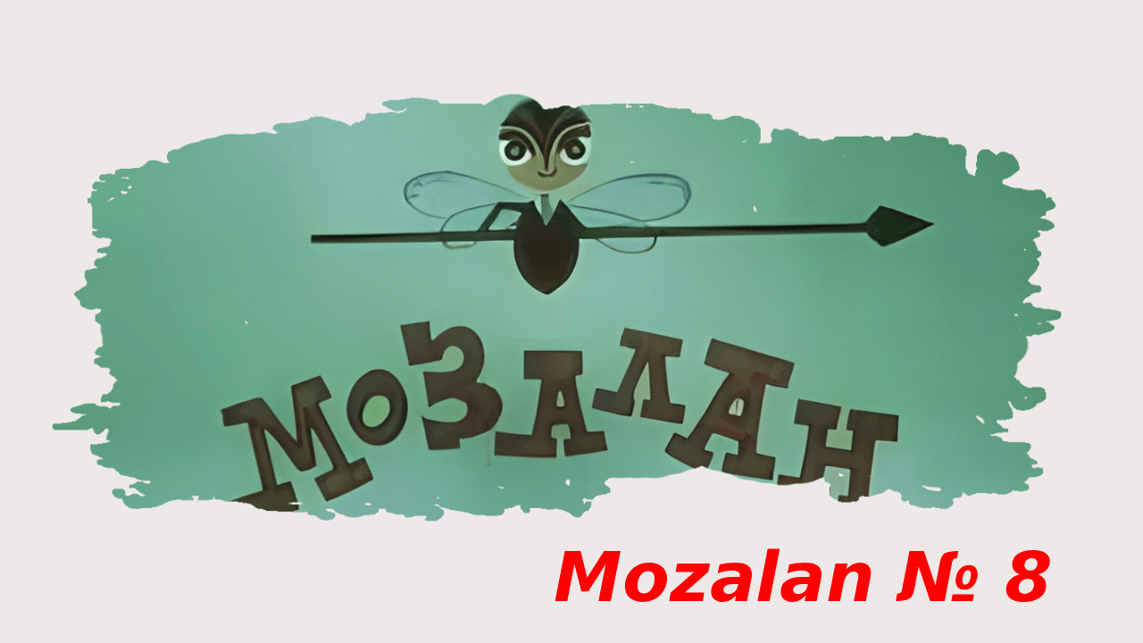 Mozalan №8 (1972)