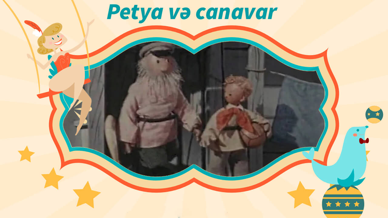 Petya və canavar 