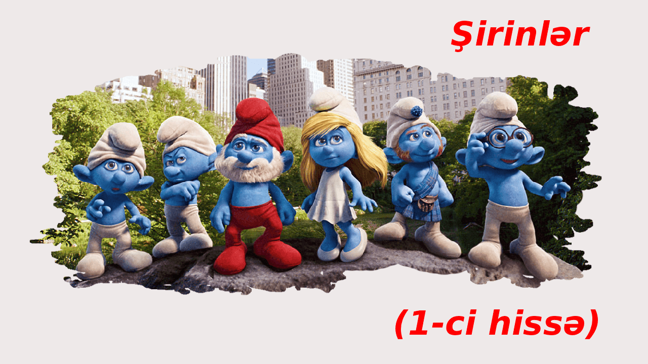 Şirinlər (2011) 1-ci hissə