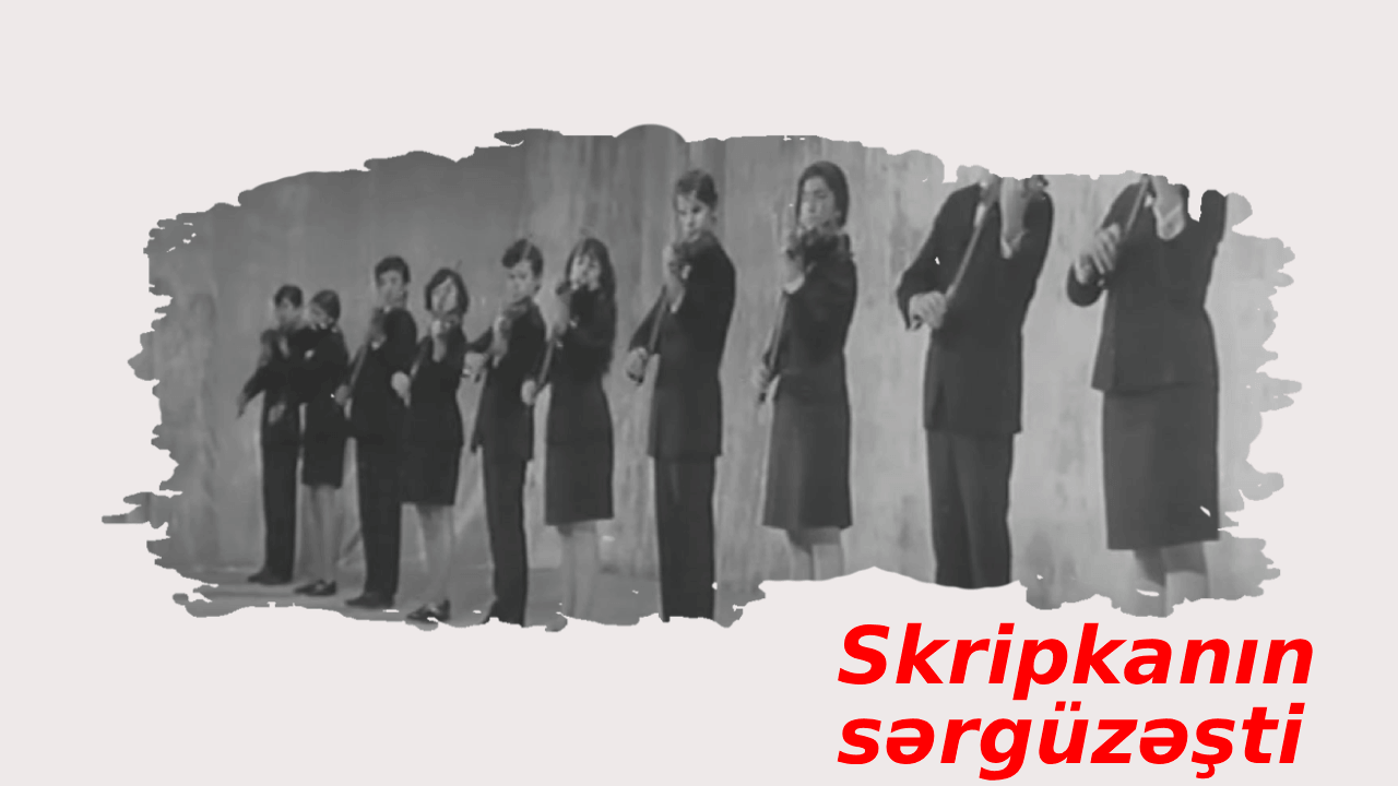 Skripkanın sərgüzəşti (1972)